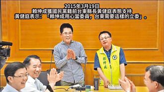 賴坤成示好 黃健庭：支持黃建賓