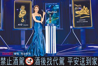 蔡淑臻超越自我 Johnnie Walker添鮮味