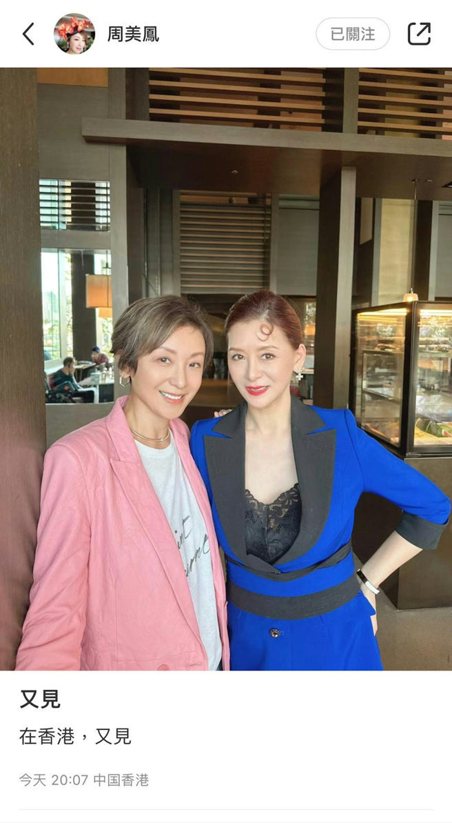 夏文汐（右）近照曝光。（图／翻摄自小红书）