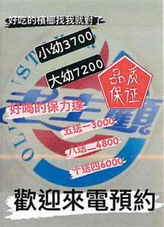 台中市刑警大队侦日对破获毒品案，以微信通讯软体招揽熟客购买销售，还刻意将K他命化名槟榔、毒咖啡化名保力达掩人耳目。（警方提供／王煌忠台中传真）