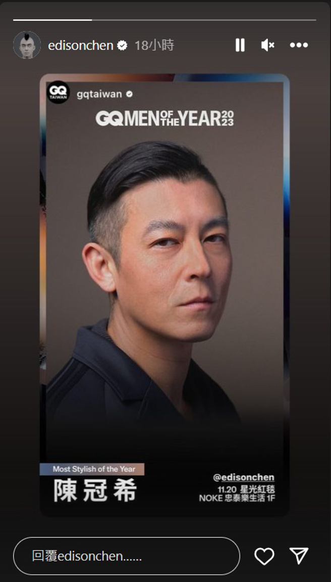 陳冠希將來台參加活動。（圖／取自陳冠希IG）