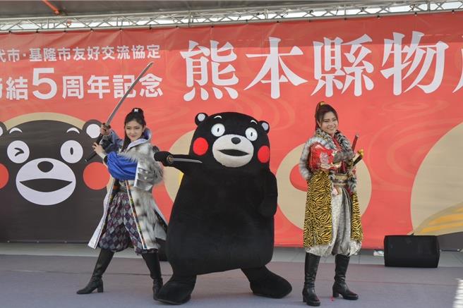 八代市于基隆举办熊本县物产展，自18日起一连两天在东岸广场登场。图为高人气的熊本县吉祥物「熊本熊」（Kumamon）在现场带来有趣的表演。（基隆市政府提供／徐佑升基隆传真）
