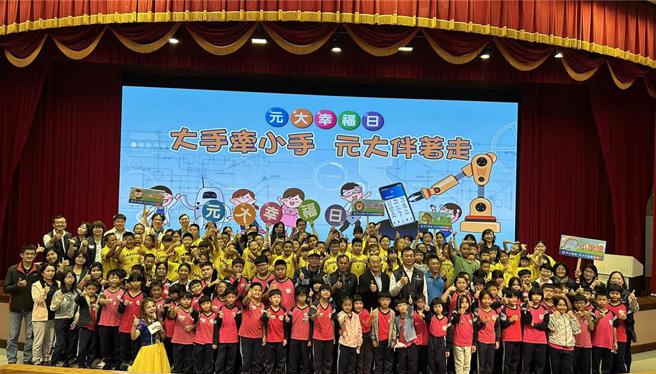 元大金控暨元大文教基金会于屏东大学商校区举办「元大幸福日」活动。 图／元大金控提供