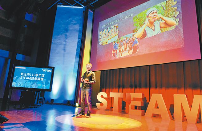 新北市教育局17日举办STEAM论坛，透过老师分享课例，从多元角度促进STEAM教育的思考。（新北市教育局提供／吕健豪新北传真）