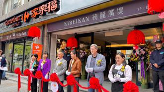 家樂福大直明水店開幕 王俊超：明年目標再展15家超市
