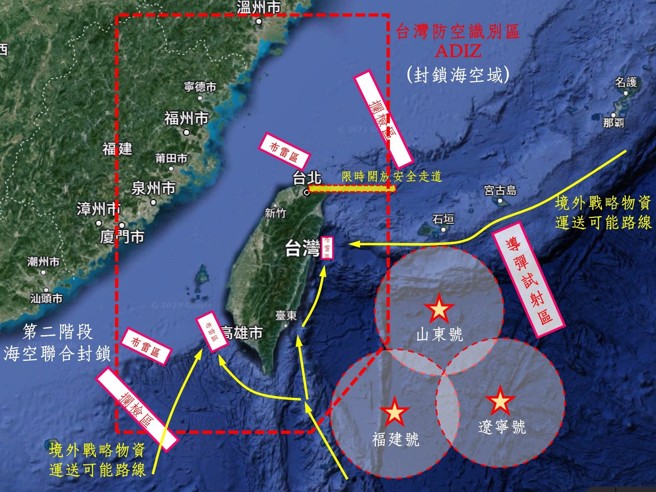 图二：模拟解放军于台湾周遭海空封锁区域示意图。（作者王志鹏绘制）