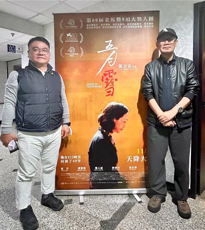 513事件的真实经歷者刘先生（左），现身影厅拥抱张吉安痛哭。（海鹏提供）