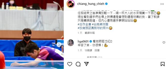 江宏杰发文泄心声，亲姊心疼留言「看完眼眶泛红，辛苦了弟，你很棒」。（图／翻摄自IG @chiang_hung_chieh）