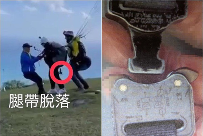 嘉义女「体验飞行伞」坠地多处骨折身亡！同乘教练5万元交保。（合併图，家属提供／图为同型安全扣环，民眾提供）