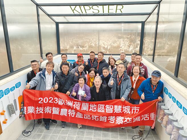 彰化是號稱「全台最會下蛋的縣」，不過彰化多數養雞場仍是以傳統式「格子籠雞」飼養，易受疫病、天候等影響，彰化縣長王惠美（前排左三）18日率隊前往荷蘭的Kipster蛋雞場取經，探討友善雞蛋產業及如何平衡生產效益與動物福利。（彰化縣政府提供／吳建輝彰化傳真）