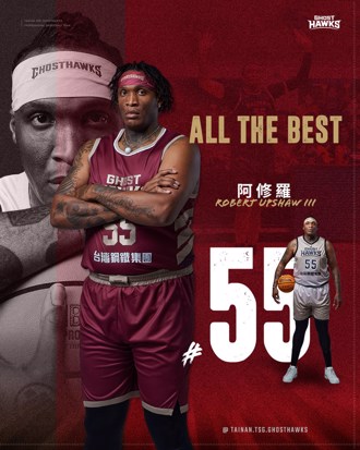 T1聯盟》氣氛大師走了！台鋼獵鷹突然宣布阿修羅離隊