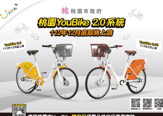 UBike2.0龜山開始動工 拚明年上半年遍及全桃