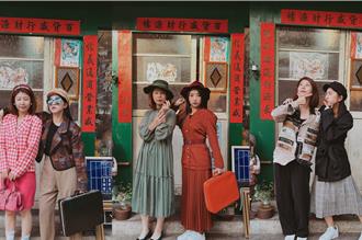 時尚街拍、懷舊音樂、冠軍生啤  年末最大復古派對這裡開趴