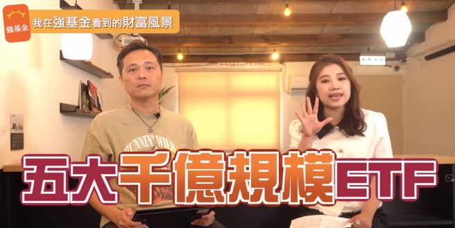 强基金共同创办人Faith & 财金主播叶芷娟。图/《我在强基金看到的财富风景》 