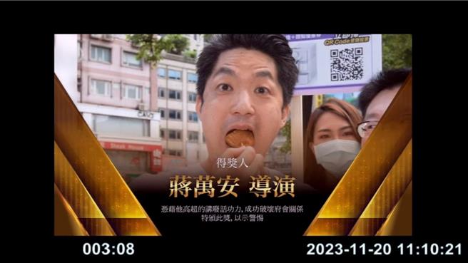 台北市长蒋万安20日赴议会专案报告，民进党议员何孟桦颁发金嘴奖，以警惕蒋万安勿破坏府会关系。（摘自台北市议会直播／刘彦宜台北传真）