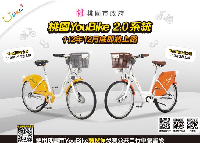 桃园正式进入「公共自行车新系统拆转期」。(交通局提供／蔡依珍桃园传真)
