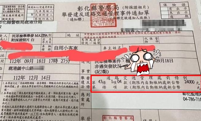 驾驶因在车道中突暂停，遭到民眾检举，惨喷2万4千元。（图／翻摄自脸书爆料公社官方粉专专属）