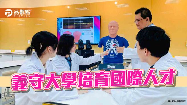 义守大学医科系  赴日研究珊礁生态