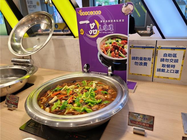 吉哆火锅百匯「吉哆台味趴」与多家异业合作，吃锅也能配经典台式好料，包括一品花雕鸡的招牌菜。（钱都餐饮集团提供／朱世凯台北传真）