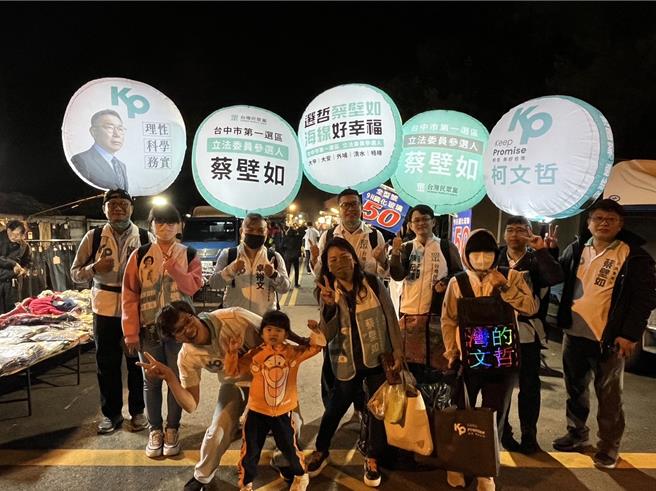 台中市一选区立委参选人蔡壁如21日将率支持者与国民党提名的8名立委参选人完成登记，为吸引选民目光，蔡的支持团队，将背着抢眼「行动汽球」到现场造势。（蔡壁如服务处提供／张妍溱台中传真）