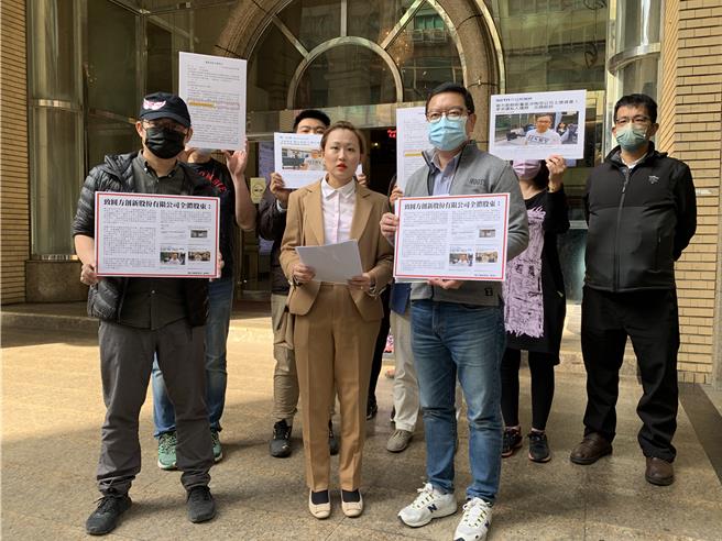 圓方創股東蘇明仁委派的律師、代表，20日下午前往股東臨時會現場抗議。（李文正攝）