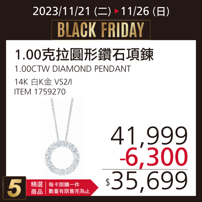 好市多黑色购物周第二日优惠品项曝光。（图／翻摄台湾好市多粉专）