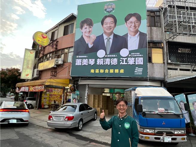 民進黨總統候選人賴清德20日下午宣布蕭美琴為副手，民進黨台中市第六選區立委候選人江肇國，第一時間在服務處迅速掛上賴、蕭與自己3人合照大型看板。（江肇國服務處提供／王煌忠台中傳真）
