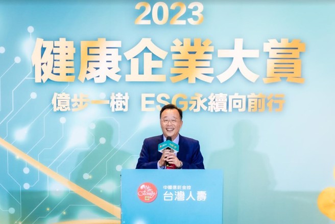 台湾人寿举办「第2届健康企业大赏颁奖暨论坛」，资深副总经理廖俊祯强调，健康的员工是企业最大的资产。(图/台湾人寿提供)