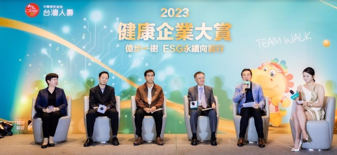 台湾人寿举办第2届「TeamWalk健康企业大赏」颁奖暨论坛，获奖企业分享GO健康心得。(图/台湾人寿提供)