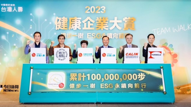 台湾人寿携手健康企业以「亿步一树」为地球种下100棵树苗，善尽企业社会责任。／(图/台湾人寿提供)