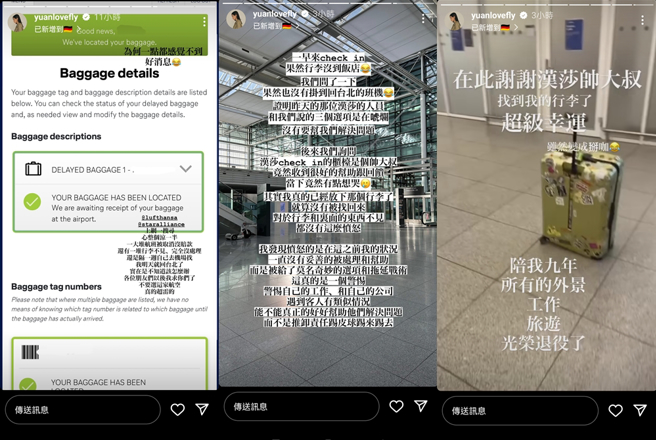 袁艾菲終於找回行李。（圖／yuanlovefly Instagram）