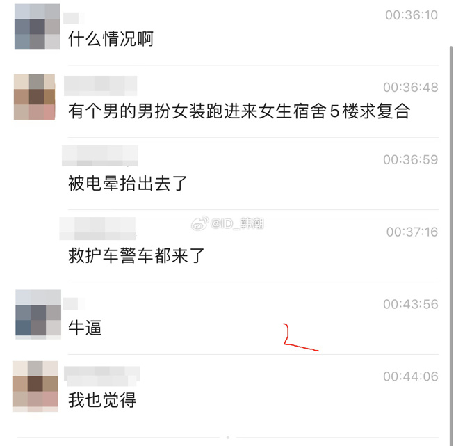 案件引发网友讨论。（翻摄微博）