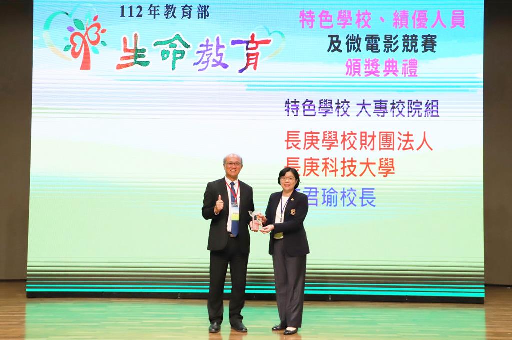 長庚科大校長范君瑜(右)代表學校接受「112年生命教育特色學校」的殊榮。(校方提供／蔡依珍桃園傳真)