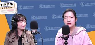 蓝白不合也不能「弱鸡互啄」徐巧芯：仍要分进合击监督民进党