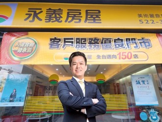 永義房屋品牌力和聯賣力發威 呂冠萮創業1年多、業績已翻2倍 