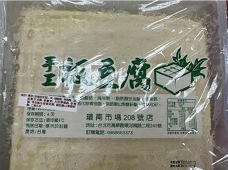 成淵高中熱食部板豆腐驗出防腐劑 校方回應了：沒有學生吃到