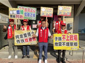 投一選區立委登記！許文忠要提升教育經濟 陳癸佑想爭取資源