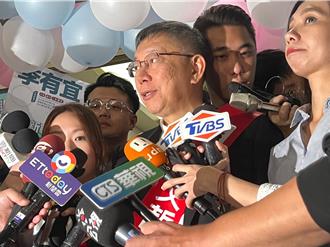 陆配列不分区掀热议 柯文哲：反对用歧视来面对内部族群