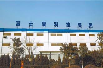 對富士康輕輕放下？ 陸稅務調查對武漢孫公司開罰2萬人幣