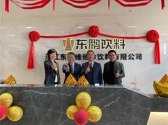 與東鵬飲料強強合作！宏全浙江衢州廠正式投產