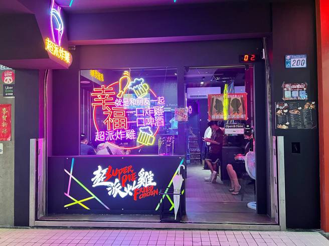 超派炸鸡的汐止加盟店昨天宣布无限期歇业，加盟店变快闪店。(翻摄自超派炸鸡-汐止店FB)
