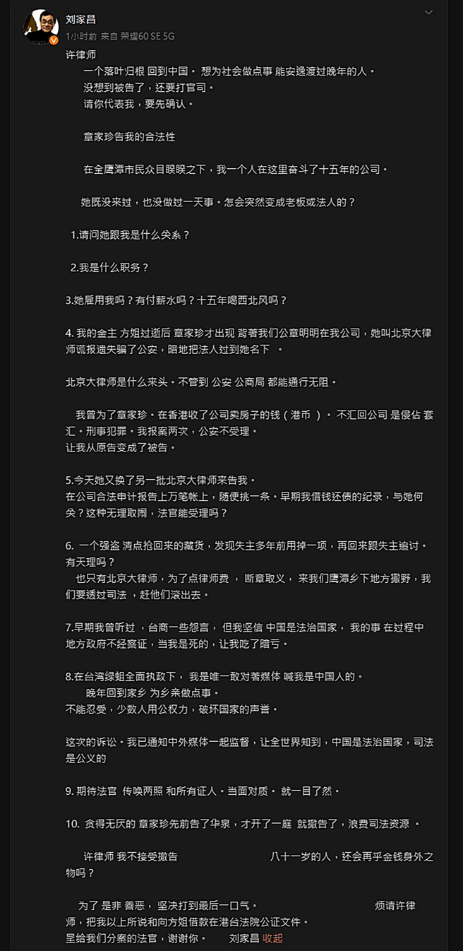 刘家昌发文。（图／翻摄自刘家昌微博）