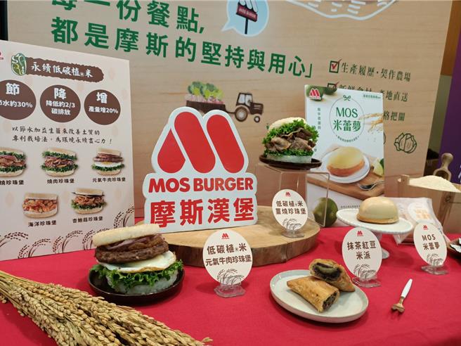 摩斯汉堡米制品。（简立欣摄）