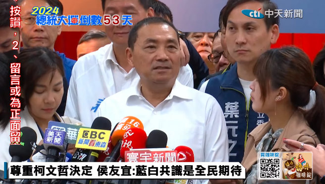 國民黨總統參選人侯友宜。（圖 / 擷取自中天直播）