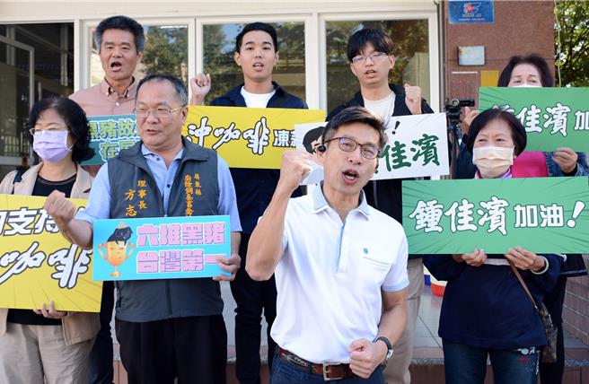 争取连任的民进党立委锺佳滨（前），21日上午在支持者陪同下完成登记。（林和生摄）