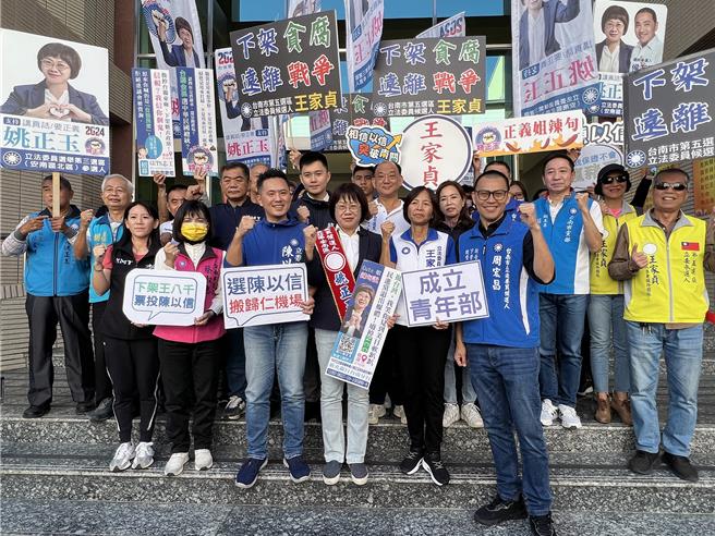 国民党提名的台南市立委参选人陈以信、王家贞、姚正玉联袂登记。（洪荣志摄）