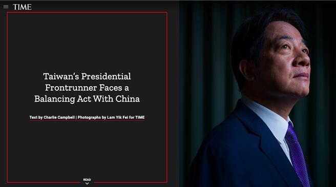 賴清德：民進黨仍可在不認同統一的謊言情況下維護台灣主權。（翻攝自時代雜誌網站）