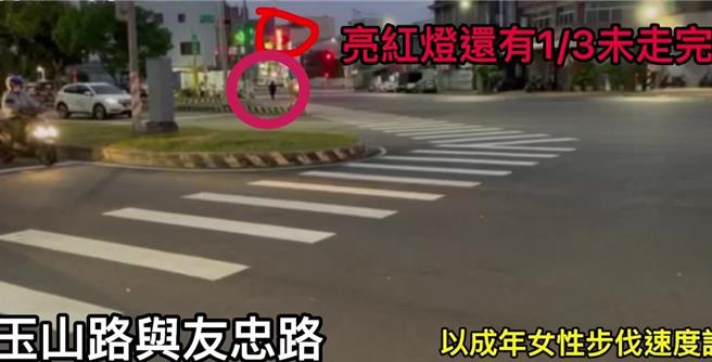 嘉义市议员郭定纬实测玉山路及友忠路口行穿线秒数女性无法走完。（郭定纬提供／廖素慧嘉市传真）