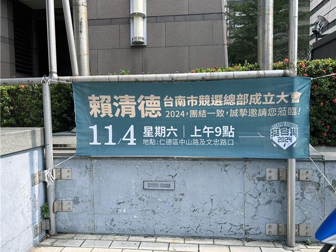 台南市议员蔡宗豪质询说，赖清德身为副总统又是民进党总统参选人，居然在新光三越旁、大型建案的围篱及民政局的里公布栏上，悬挂竞选总部成立布条，无视法令公器私用，又不行政中立。（蔡宗豪团队提供／洪荣志台南传真）