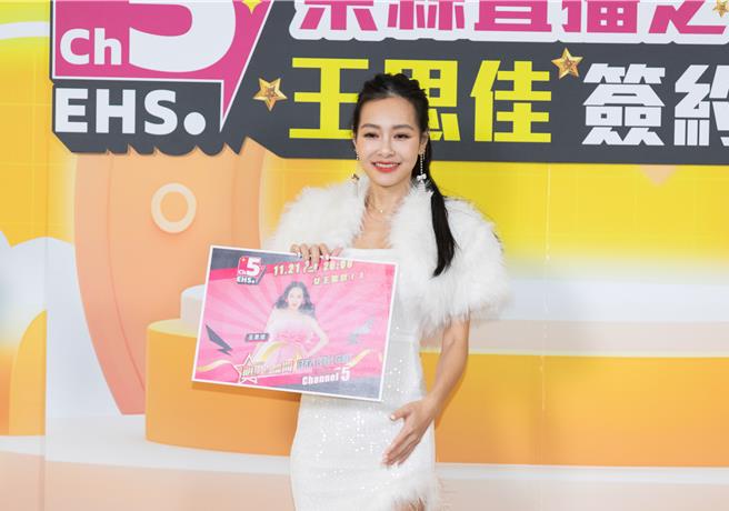 王思佳正式加入东森直播Channel 5，成为签约直播主。（东森直播Channel5提供）